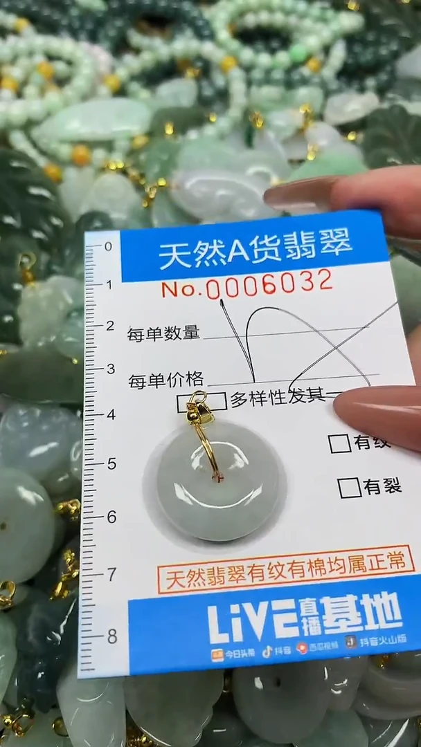 颈饰未镶嵌翡翠未镶嵌天然A货翡翠