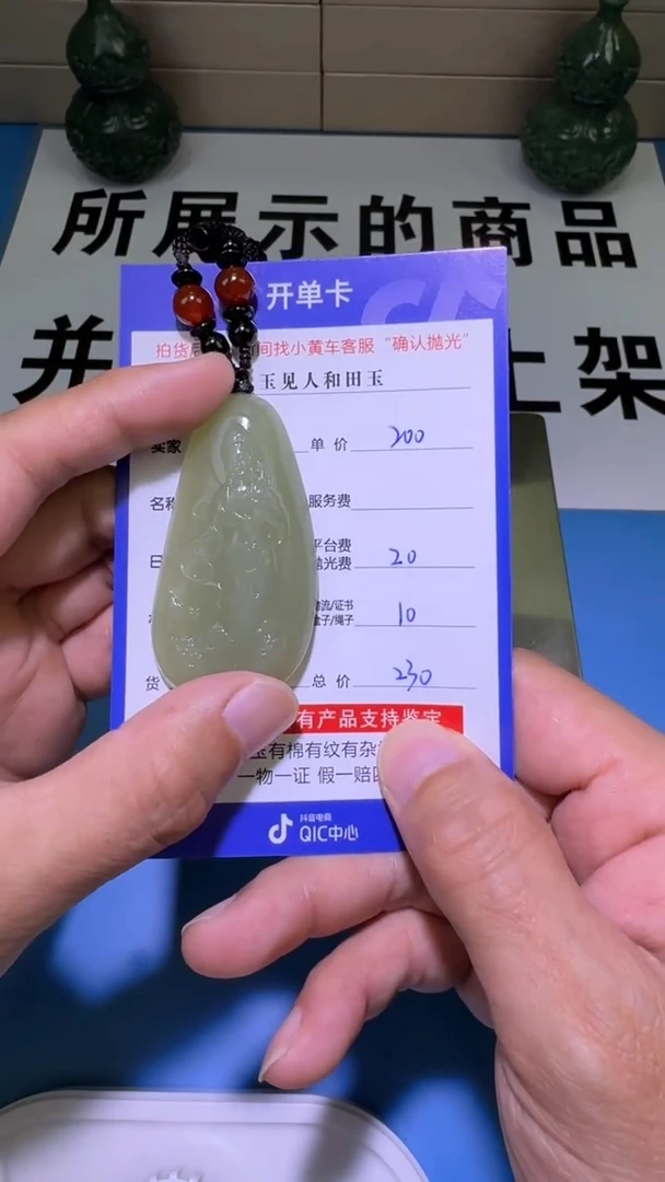 【闪购商品】和田玉挂件未镶嵌1