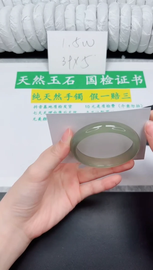 未镶嵌手镯石英质玉205-52.9