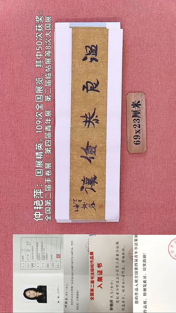 书法43          仲老师书法作品