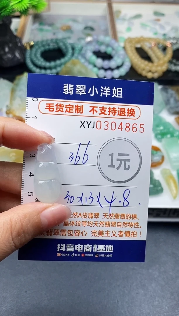 未镶嵌定制翡翠毛货商品 不退换/ 4865