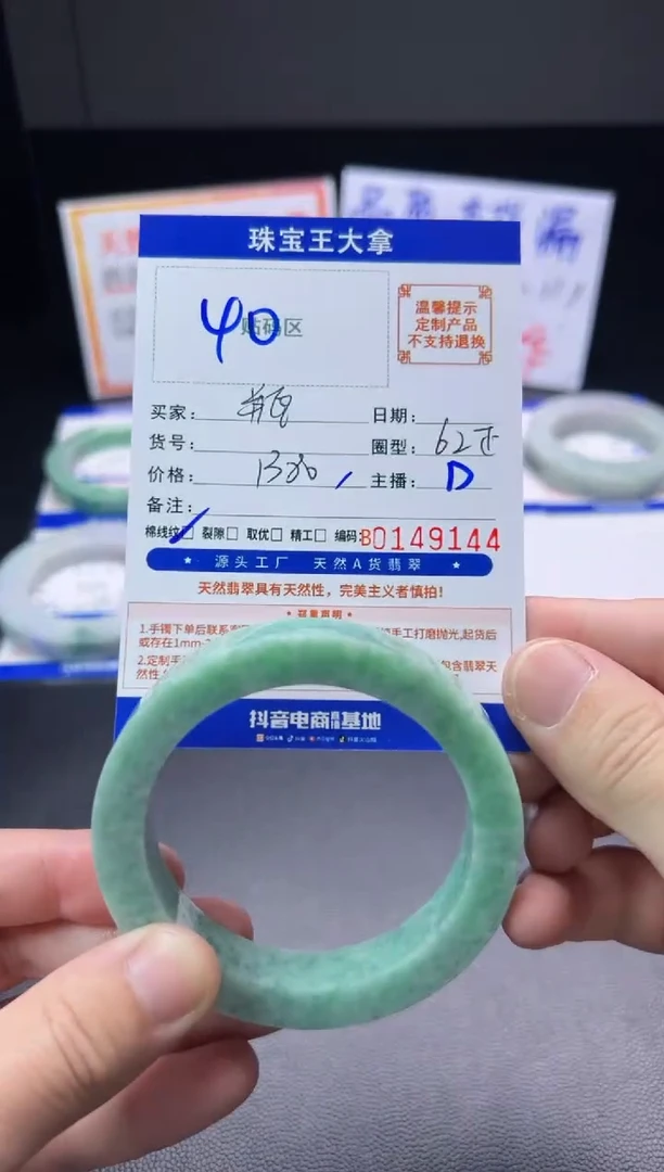 未镶嵌手镯定制翡翠瓶*手镯