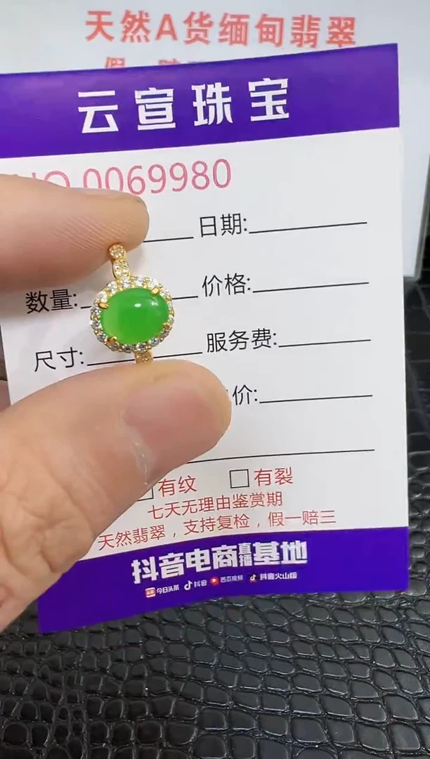 银S925镶嵌戒指翡翠9980