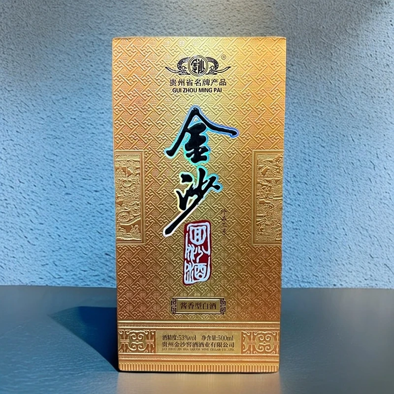 金沙珍品三号（2014年）金沙回沙酒贵州酱香型白酒53度