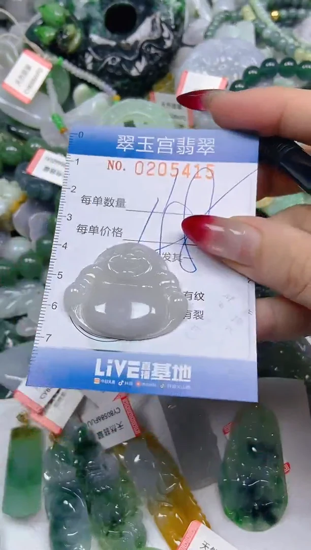 颈饰未镶嵌翡翠闪购C0205415