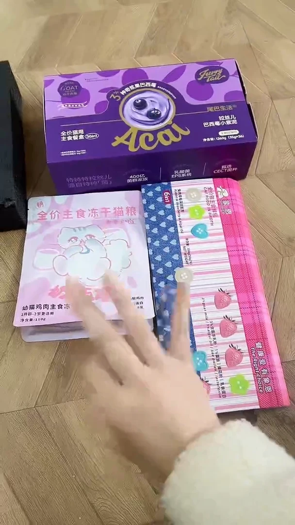 199.9小雅 奶瓶冻干*1＋小紫泥*36＋象恩餐包*1连＋随机碗*1