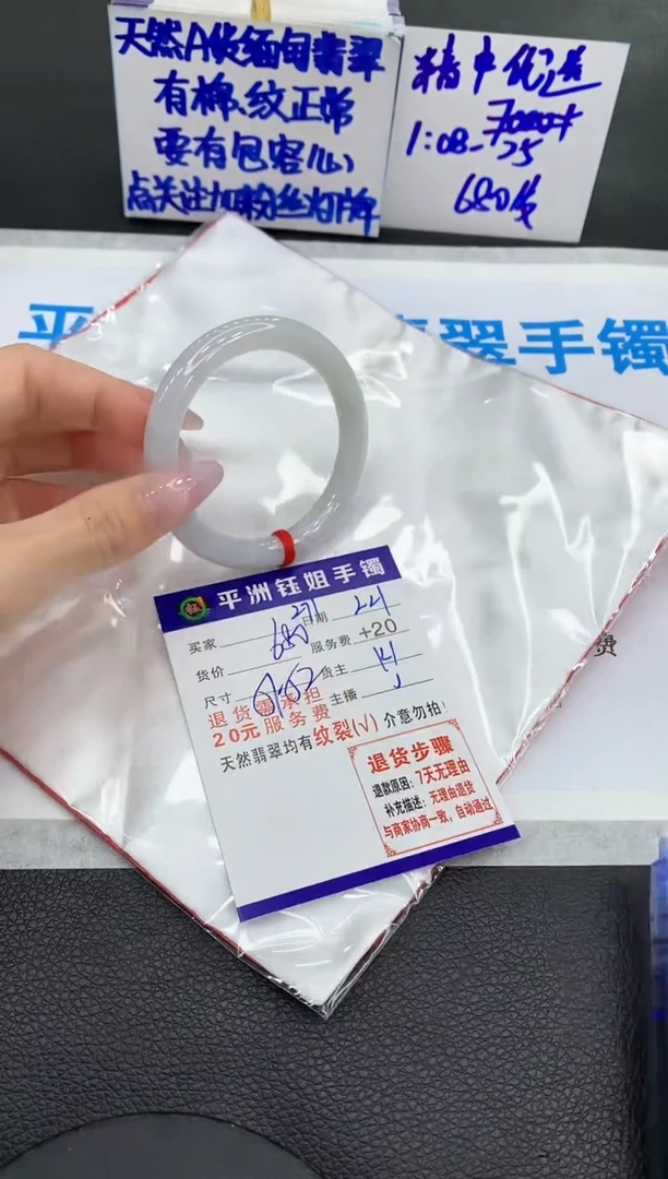 【闪购商品】翡翠手镯未镶嵌1111111111