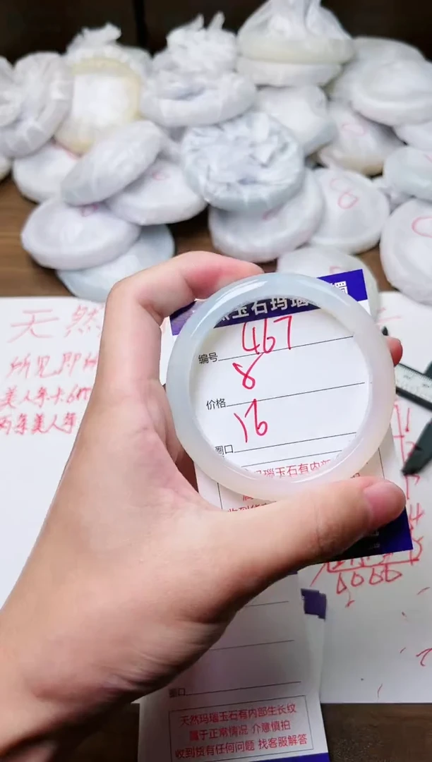 玛瑙/玉髓手镯未镶嵌467