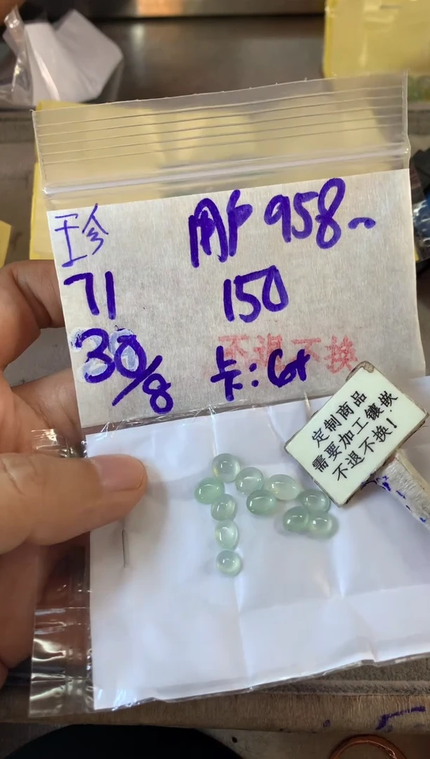 未镶嵌定制翡翠用****5  不退不换 15-20天物流周期