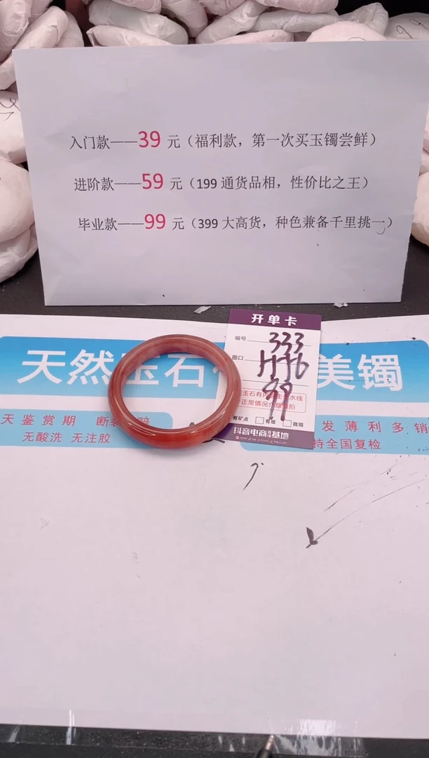 未镶嵌手镯石英质玉编码 A333