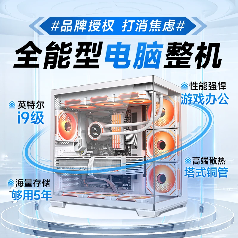 未拆封 Intel/英特尔 【假一赔万】i9级高端台式电脑游戏设计办公