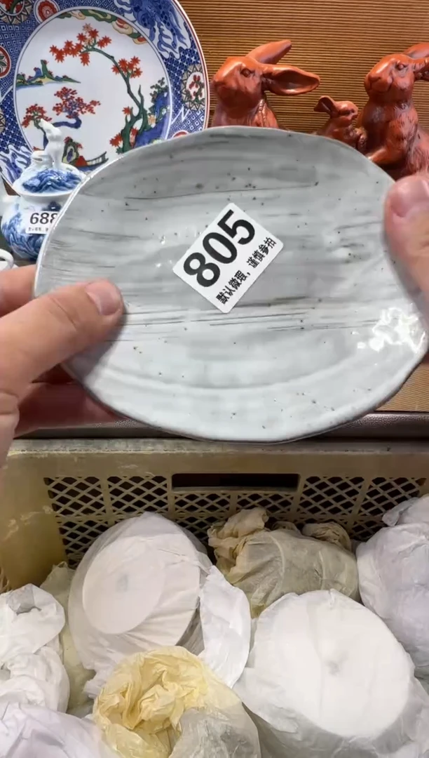 子**鱼瓷器瓷器瓷器瓷器瓷器瓷器瓷器瓷器