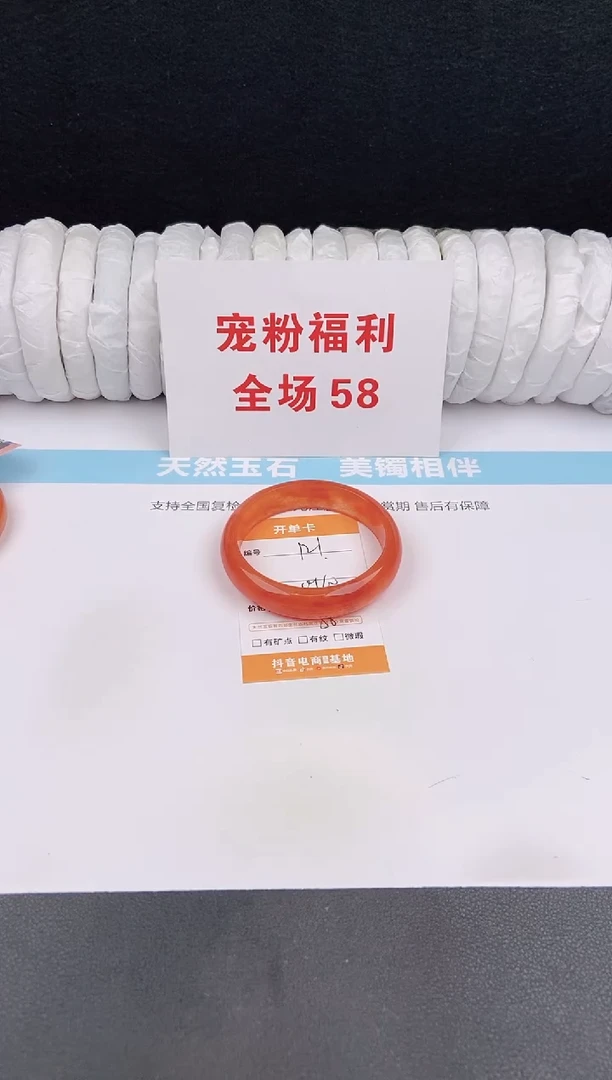 未镶嵌手镯石英质玉121