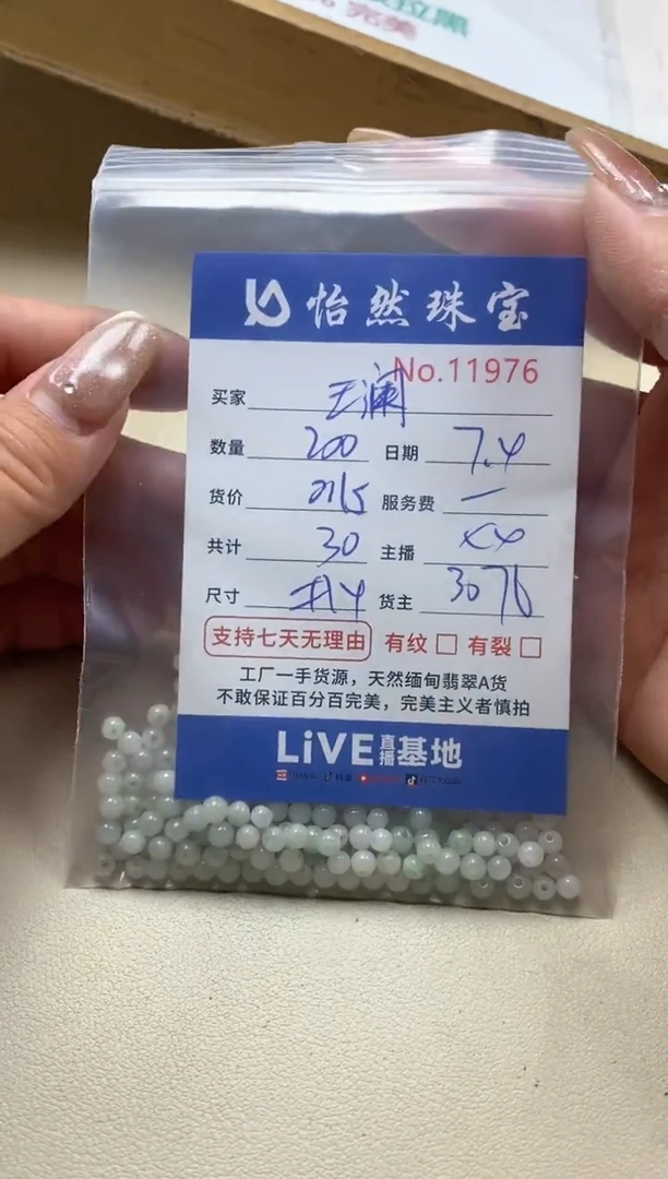未镶嵌手串翡翠王*单：11976