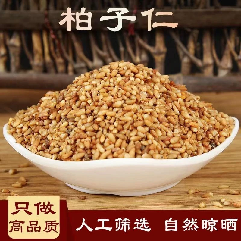 正品柏子仁柏籽仁可搭配酸枣仁煮水泡水柏子柏高品质干