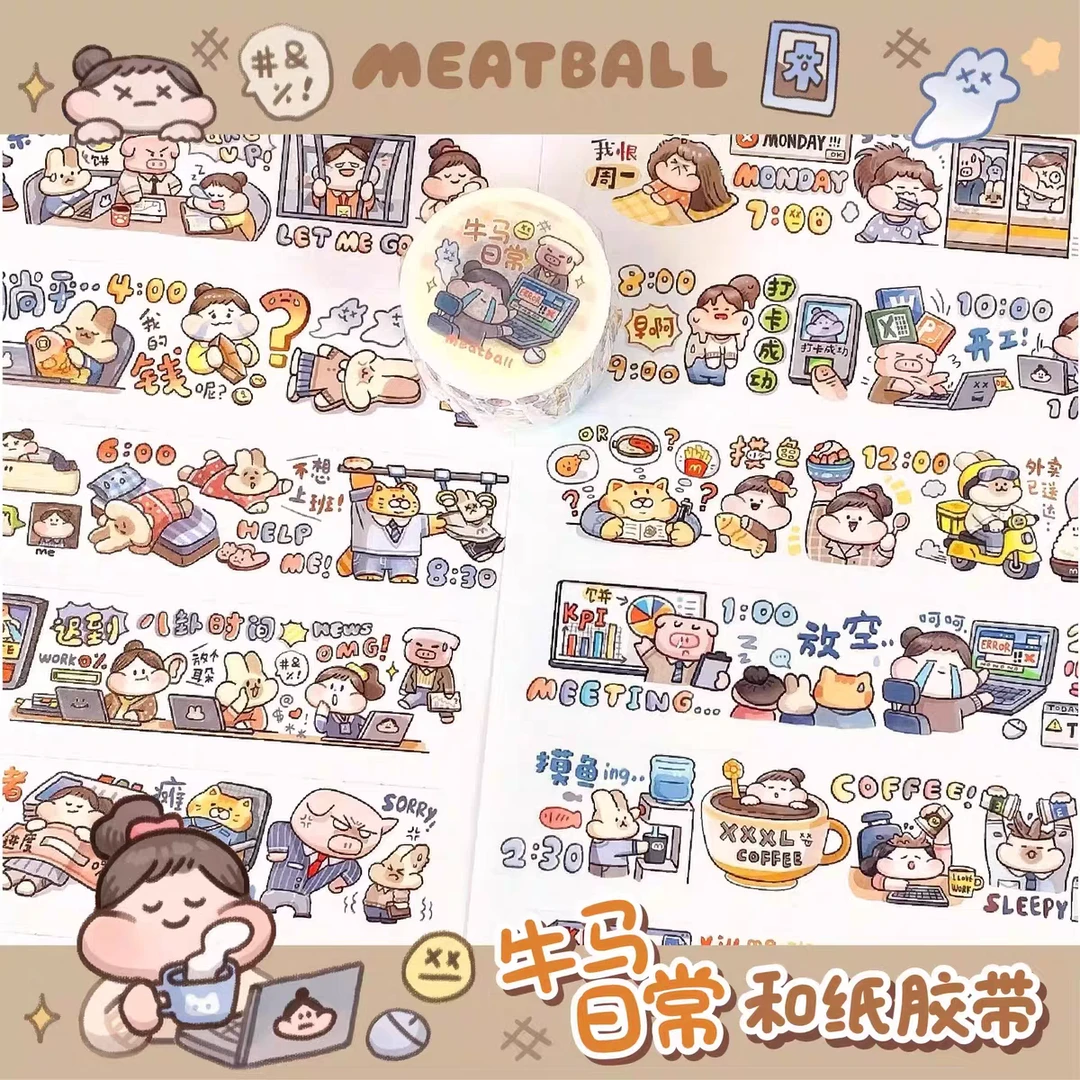 肉球12月新品牛马日常十二星守整循环分装整卷可爱手帐贴纸