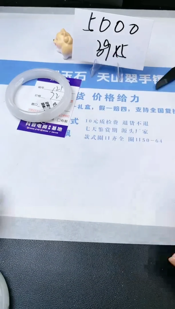 【闪购商品】石英质玉手镯未镶嵌s121-B-59