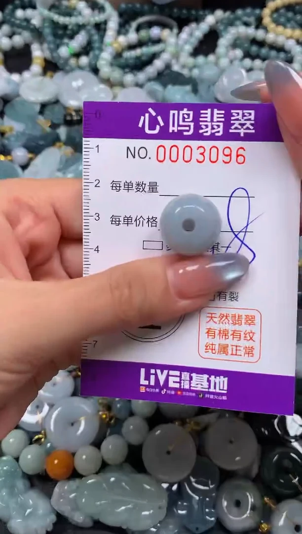 颈饰未镶嵌翡翠闪购003096