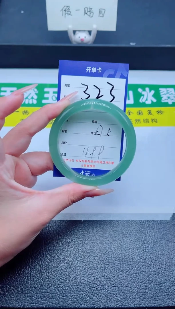 未镶嵌手镯石英质玉（金丝玉）323-5758