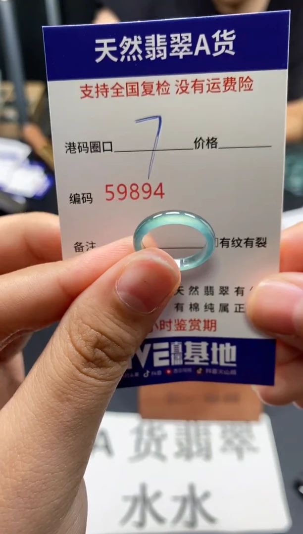 未镶嵌戒指翡翠天然A货翡翠9894