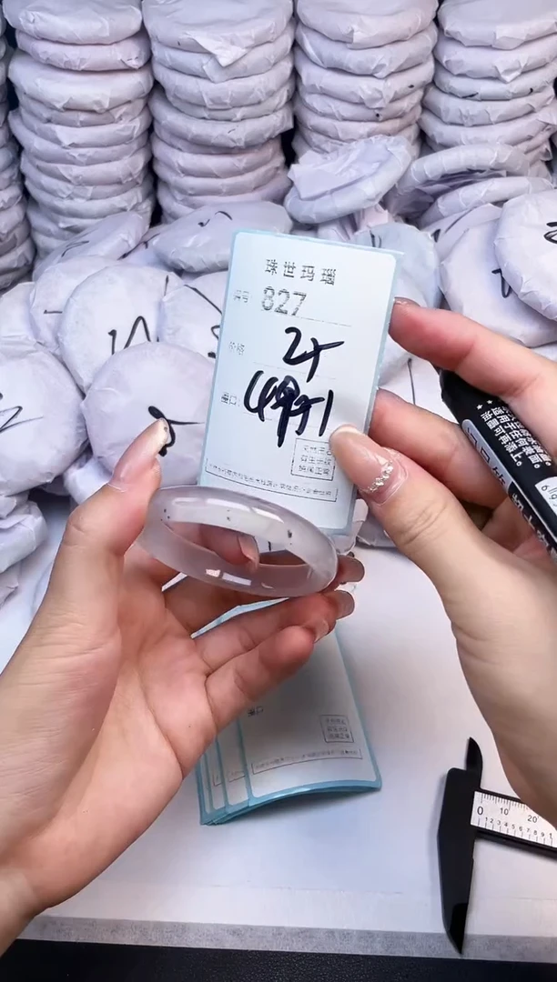 手镯玛瑙/玉髓未镶嵌827