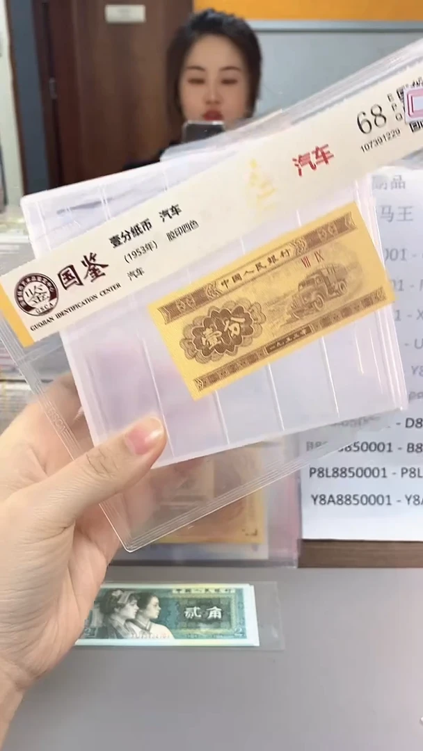 1953年壹分-单张-.1-MM-0001