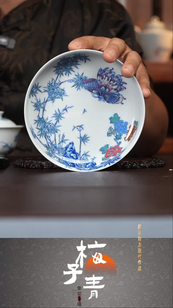 杯子空山明月斗彩主人壶承！