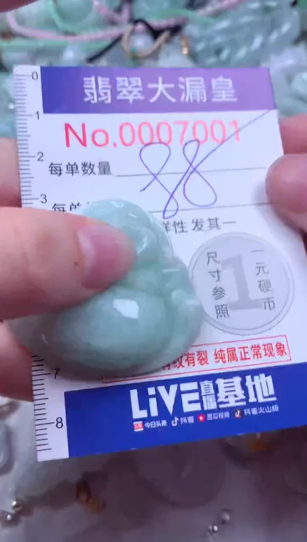 吊坠(不含链)未镶嵌翡翠7001