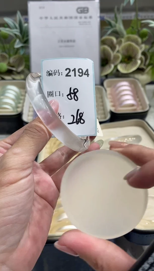 非金属无编码2194