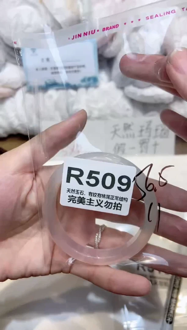 手镯玛瑙/玉髓未镶嵌56