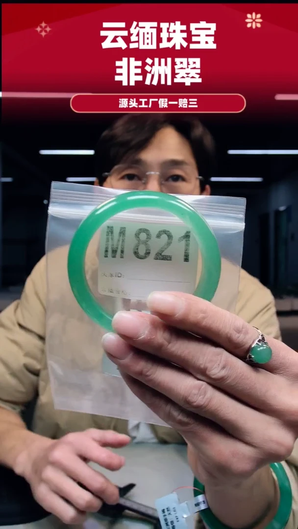 未镶嵌手镯石英质玉（非洲翠）58圈口M821