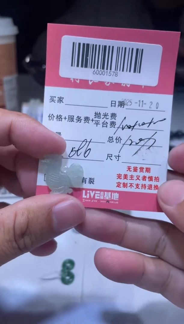 未镶嵌定制翡翠60001578