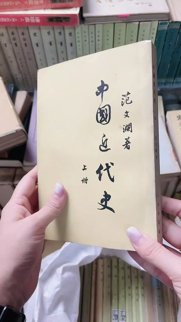 一*中国近代史