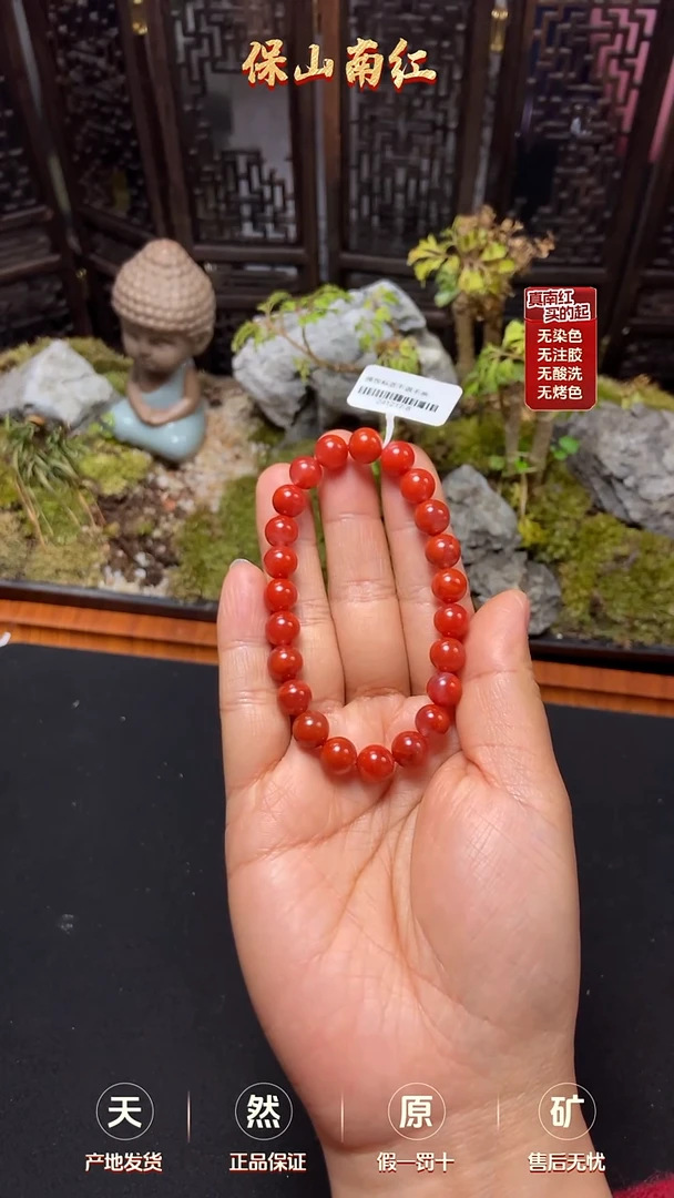 【闪购商品】南红玛瑙手串未镶嵌8mm九口火焰纹单圈手串
