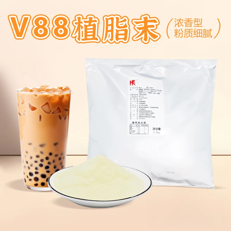 弘客V88奶香植脂末奶茶店专用植脂末咖啡伴侣摆摊原材料商用批发