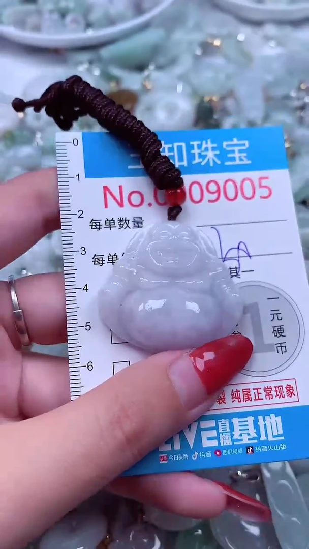 吊坠(不含链)未镶嵌翡翠9005