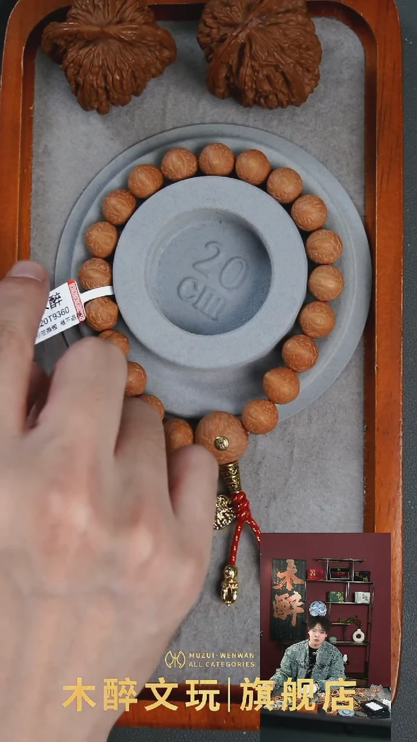 吊坠凤眼菩提400