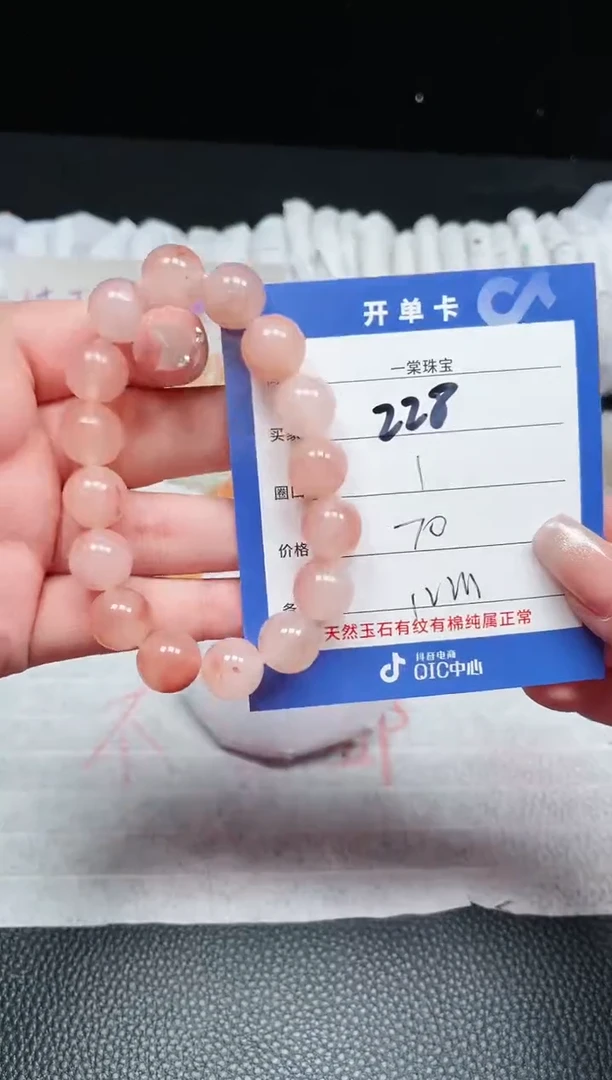 【闪购商品】石英质玉手链未镶嵌228