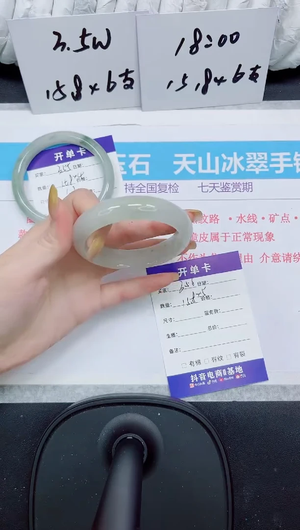 石英质玉手镯未镶嵌356