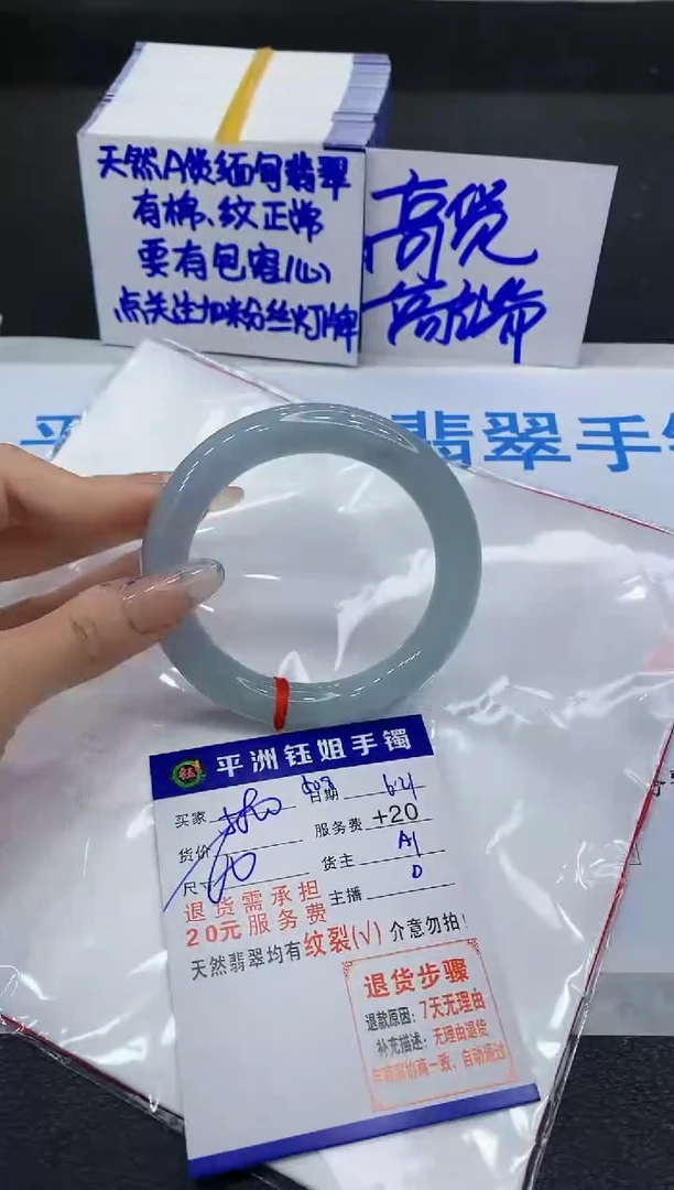 翡翠手镯未镶嵌1