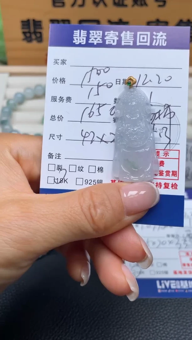 颈饰18K金镶嵌翡翠10152188