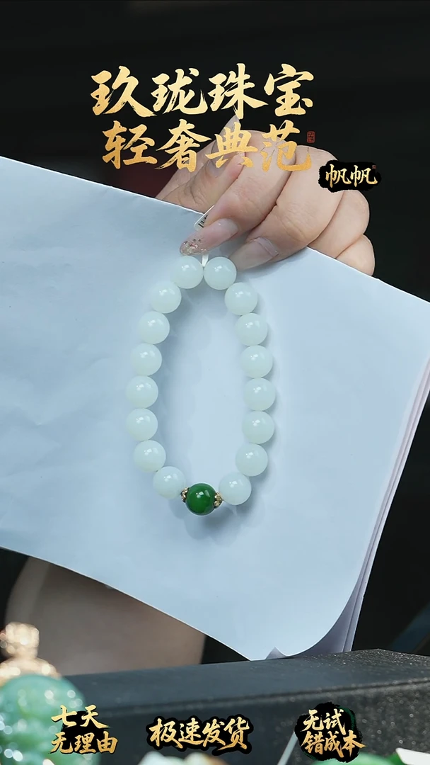 未镶嵌手串和田玉手串