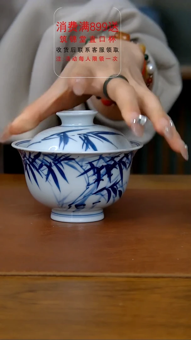 【闪购商品】陶瓷写意竹子两才盖碗