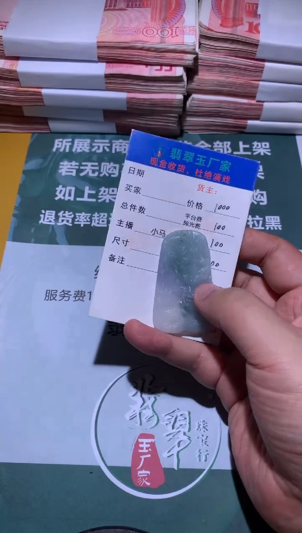 定制翡翠未镶嵌毛货-不退不换