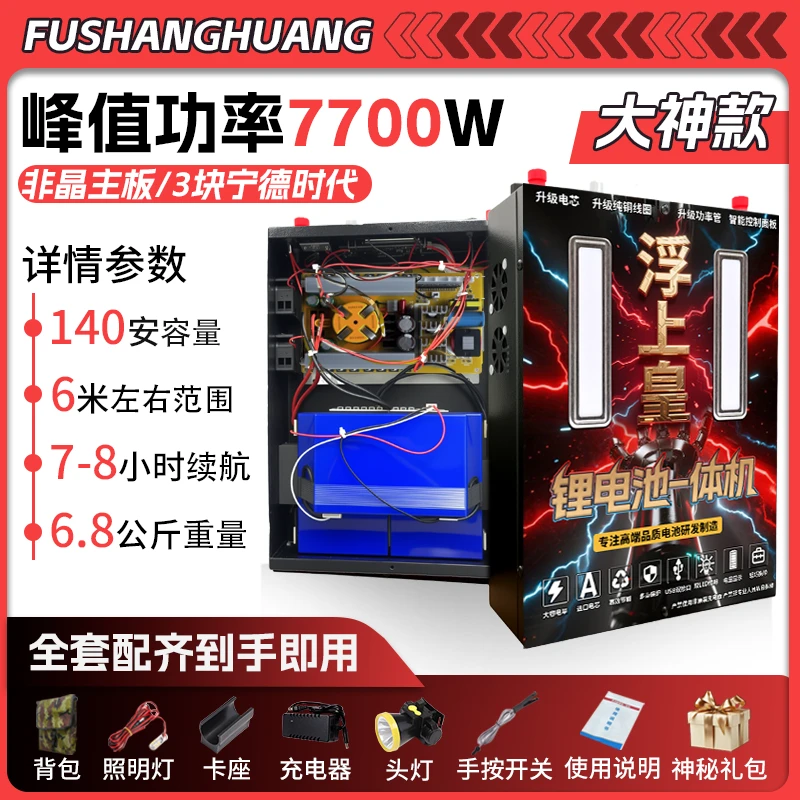 大神款48V-7700W户外渔电合体机逆变器电瓶蓄电锂电池大功率全套