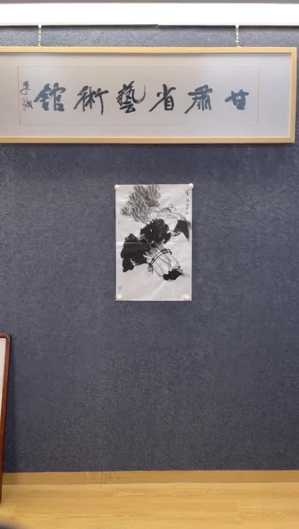 国画543刘德功白菜2四尺三开