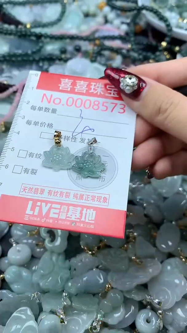 吊坠(不含链)未镶嵌翡翠8573