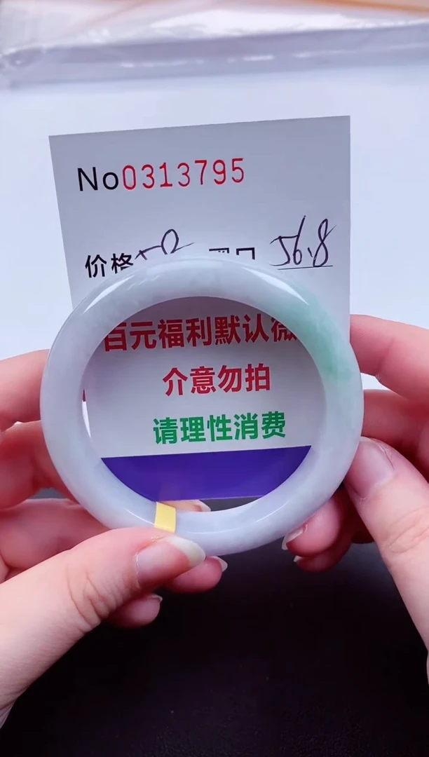 翡翠手镯未镶嵌 0313795