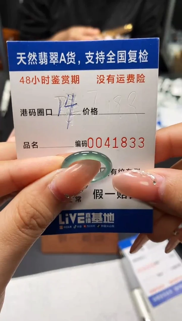 未镶嵌戒指翡翠天然A货翡翠1833