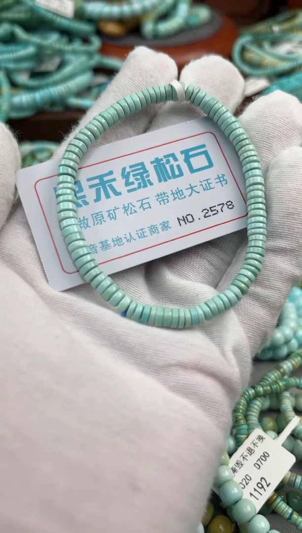 绿松石未镶嵌松石2578